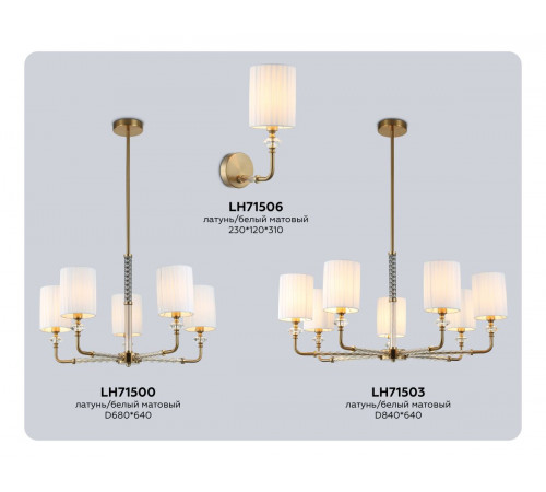 Люстра на штанге Ambrella Light High Light Classic LH71500