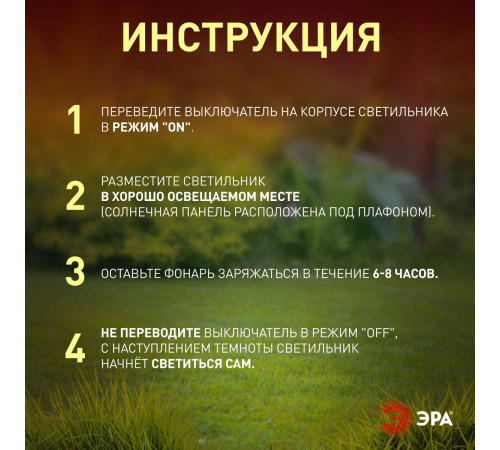 Светильник на солнечной батарее Эра ERASS12-03 Б0057652 Светильник на солнечной батарее Эра ERASS12-03 Б0057652