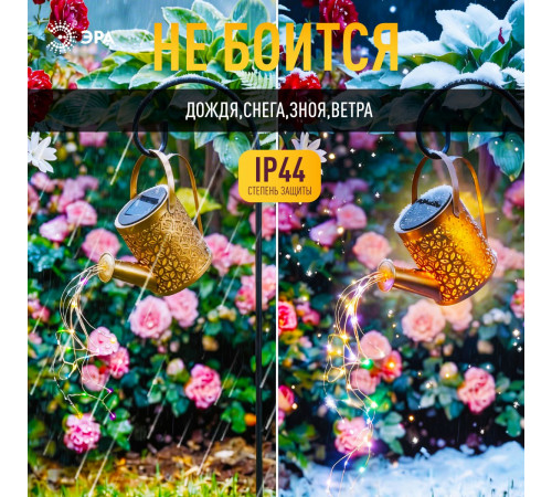 Ландшафтный светильник на солнечной батарее мультиколор ЭРА ERAFS025 - 07 Б0071276