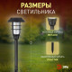 Светильник на солнечной батарее Эра ERASS12-03 Б0057652