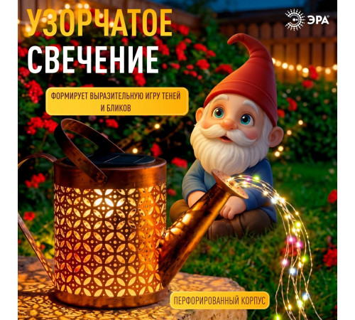 Ландшафтный светильник на солнечной батарее мультиколор ЭРА ERAFS025 - 07 Б0071276