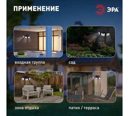 Светильник на солнечной батарее Эра ERAFS012-05 Б0057601