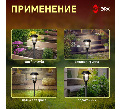 Светильник на солнечной батарее Эра ERASS12-03 Б0057652 Светильник на солнечной батарее Эра ERASS12-03 Б0057652