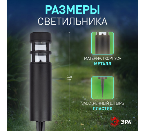 Светильник на солнечной батарее Эра Олимп ERASS12-01 Б0057651 Светильник на солнечной батарее Эра Олимп ERASS12-01 Б0057651