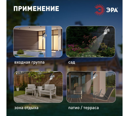 Светильник на солнечной батарее Эра ERAFS012-10 Б0057600 Светильник на солнечной батарее Эра ERAFS012-10 Б0057600