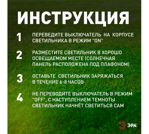 Светильник на солнечной батарее Эра ERAFS012-10 Б0057600 Светильник на солнечной батарее Эра ERAFS012-10 Б0057600