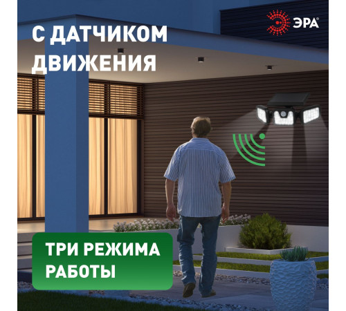 Светильник на солнечной батарее Эра ERAFS012-05 Б0057601