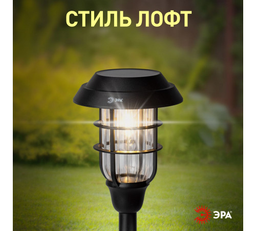 Светильник на солнечной батарее Эра ERASS12-03 Б0057652 Светильник на солнечной батарее Эра ERASS12-03 Б0057652