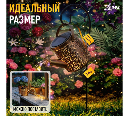 Ландшафтный светильник на солнечной батарее мультиколор ЭРА ERAFS025 - 07 Б0071276