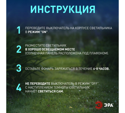 Светильник на солнечной батарее Эра Олимп ERASS12-01 Б0057651 Светильник на солнечной батарее Эра Олимп ERASS12-01 Б0057651