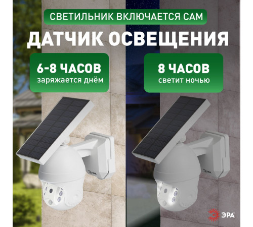 Светильник на солнечной батарее Эра ERAFS012-10 Б0057600 Светильник на солнечной батарее Эра ERAFS012-10 Б0057600