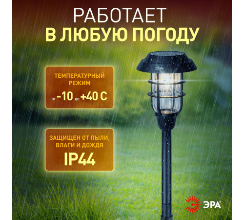 Светильник на солнечной батарее Эра ERASS12-03 Б0057652 Светильник на солнечной батарее Эра ERASS12-03 Б0057652