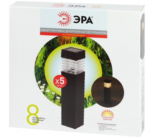 Ландшафтный светильник на солнечной батарее набор 5шт ЭРА ERAFS025-05 Б0071275