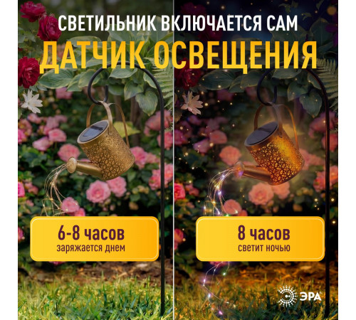 Ландшафтный светильник на солнечной батарее мультиколор ЭРА ERAFS025 - 07 Б0071276