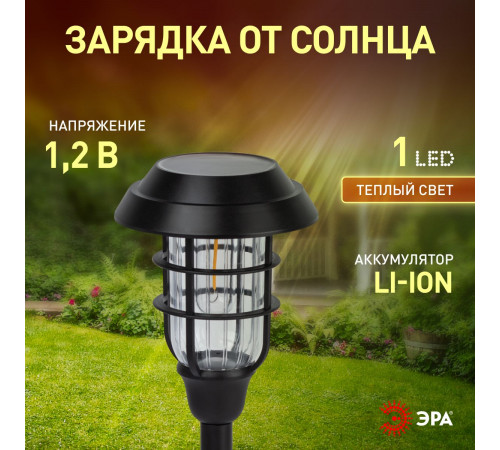 Светильник на солнечной батарее Эра ERASS12-03 Б0057652 Светильник на солнечной батарее Эра ERASS12-03 Б0057652