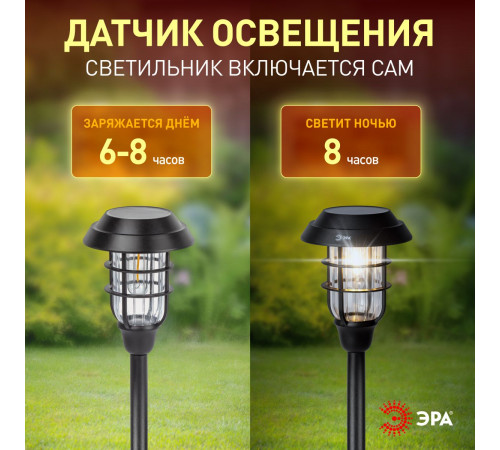 Светильник на солнечной батарее Эра ERASS12-03 Б0057652 Светильник на солнечной батарее Эра ERASS12-03 Б0057652
