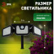 Светильник на солнечной батарее Эра ERAFS012-05 Б0057601
