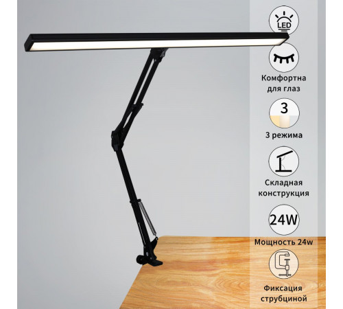 Настольная лампа Reluce 70000-0.7-01HV