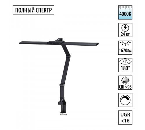 Настольная лампа диммируемая полного спектра Novotech Ledo Studi 359969