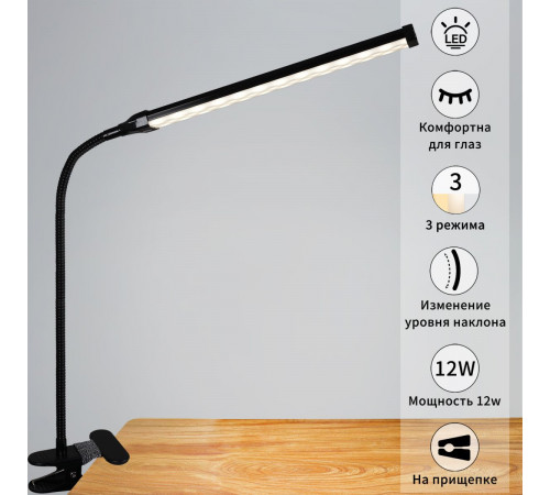 Настольная лампа Reluce 00004-0.7-01HV BK