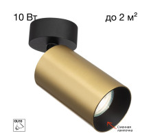 Накладной спот Citilux Axel CL512212
