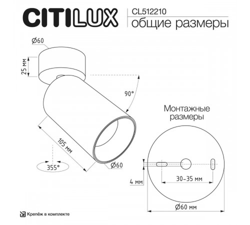 Накладной спот Citilux Axel CL512210