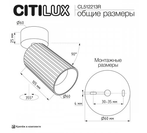 Накладной спот Citilux Axel CL512213R