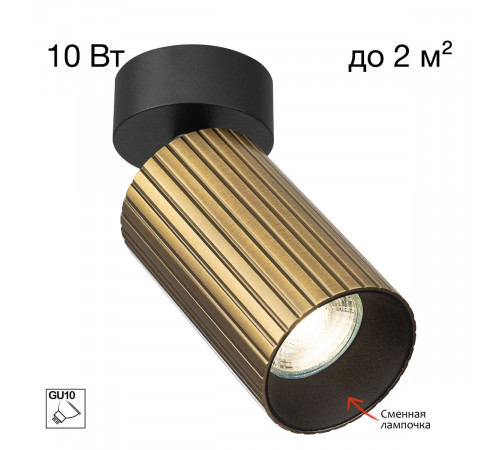 Накладной спот Citilux Axel CL512213R