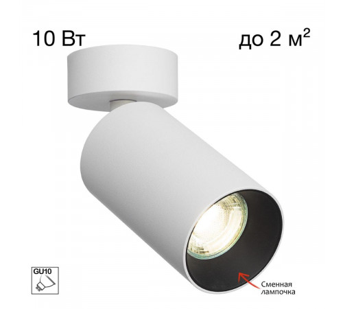 Накладной спот Citilux Axel CL512210