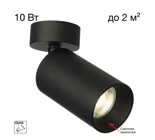 Накладной спот Citilux Axel CL512211