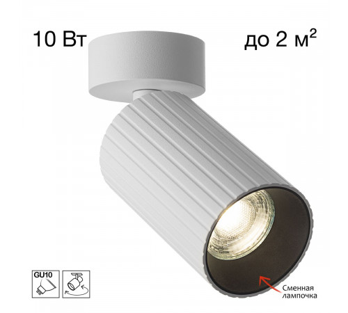 Накладной спот Citilux Axel CL512210R