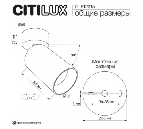Накладной спот Citilux Axel CL512215