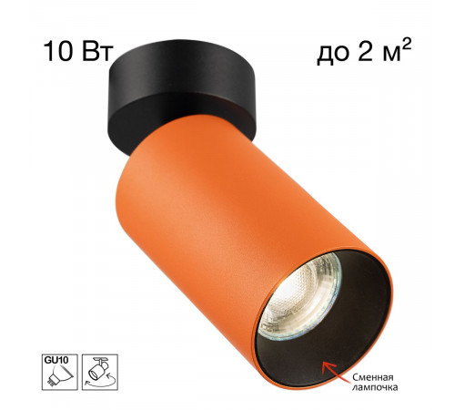 Накладной спот Citilux Axel CL512214