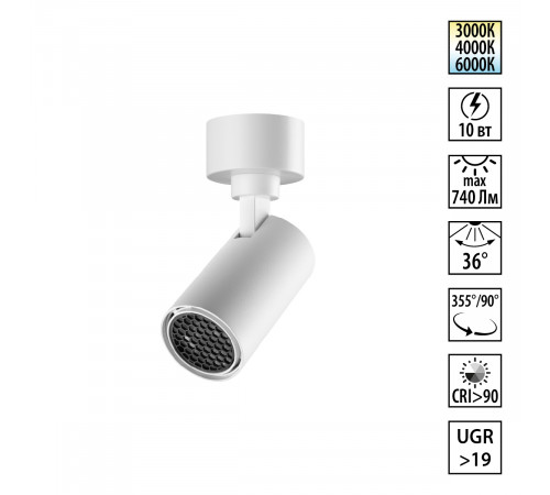 Накладной спот с переключателем цв. температуры Novotech Over Selene 359924