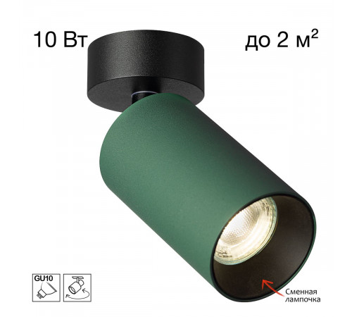 Накладной спот Citilux Axel CL512215