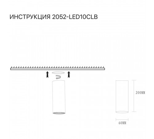Накладной светильник Simple Story 2052-LED10CLB