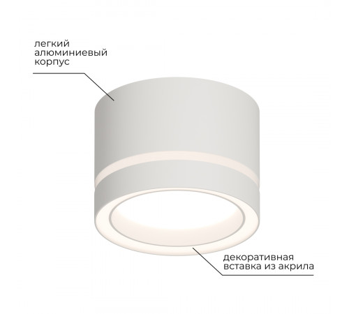 Накладной светильник Apeyron 16-120