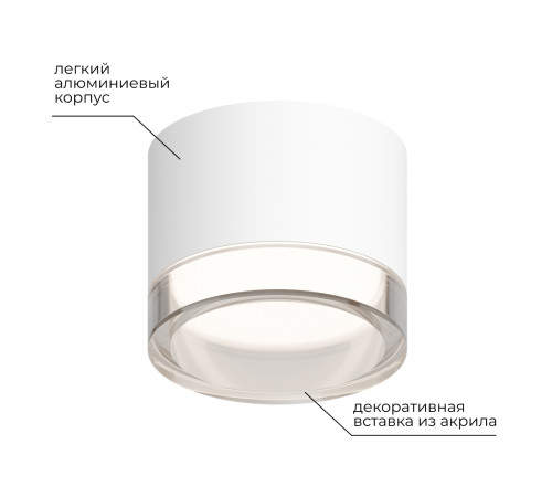 Накладной светильник Apeyron 16-122