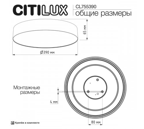 Накладной светильник Citilux Bart CL755390