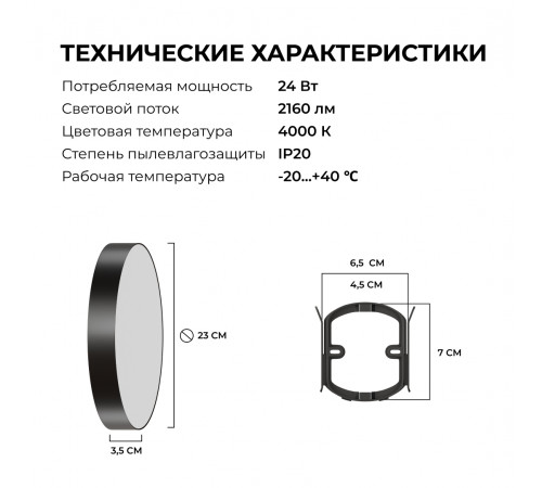 Накладной светильник Apeyron Min 18-161 Накладной светильник Apeyron Min 18-161