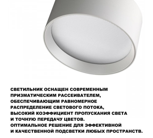 Накладной светильник Novotech Over Orbis 359592