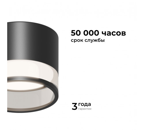Накладной светильник Apeyron 16-125 Накладной светильник Apeyron 16-125
