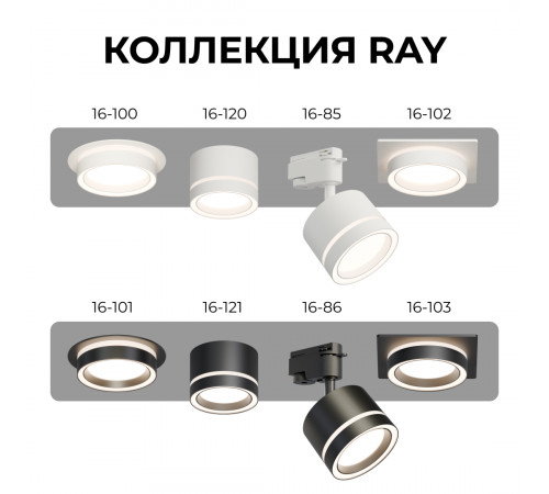 Накладной светильник Apeyron 16-120