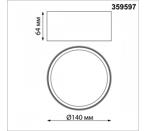 Накладной светильник Novotech Over Orbis 359597