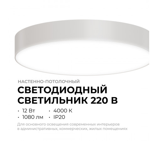 Накладной светильник Apeyron Min 18-151