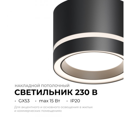 Накладной светильник Apeyron 16-121 Накладной светильник Apeyron 16-121