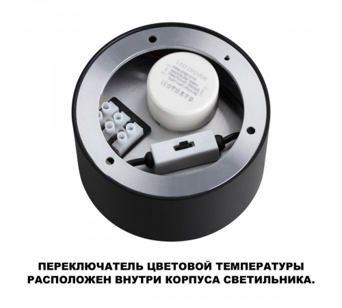 Накладной светильник Novotech Over Orbis 359599