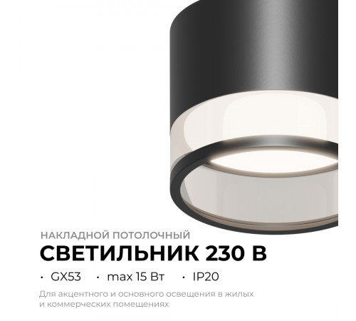 Накладной светильник Apeyron 16-125 Накладной светильник Apeyron 16-125