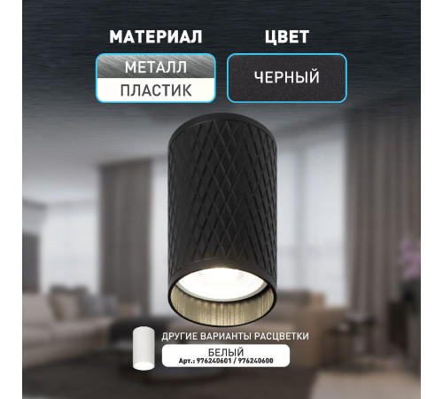 Накладной светильник Эра OL44 BK Б0058496 Накладной светильник Эра OL44 BK Б0058496