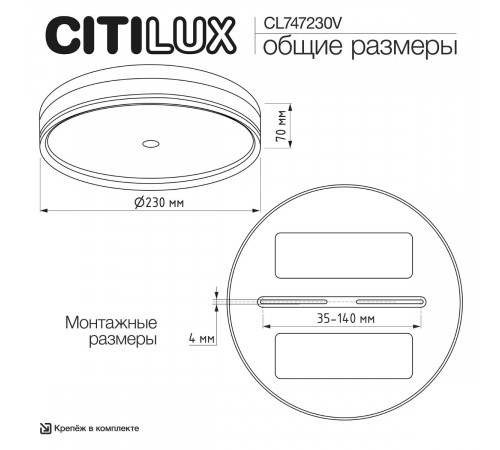 Накладной светильник Citilux Dixon CL747230V
